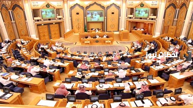 رواتب اعضاء مجلس الشورى السعودي