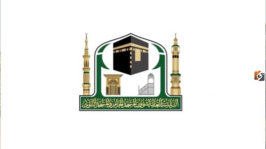 سلم رواتب موظفي الحرم المكي 1445