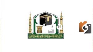 سلم رواتب موظفي الحرم المكي 1445