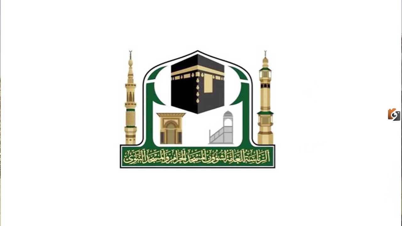 سلم رواتب موظفي الحرم المكي 1445 سلم رواتب موظفي الحرم المكي 1445