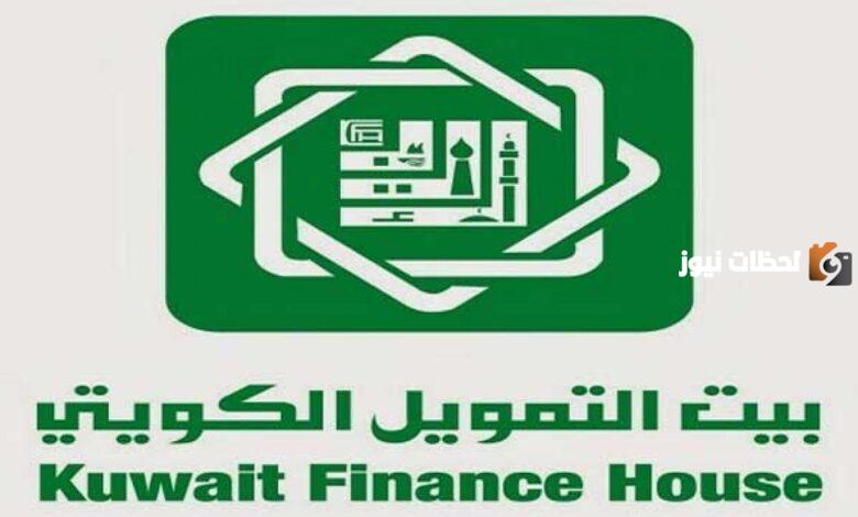 رواتب موظفي بيت التمويل الكويتي