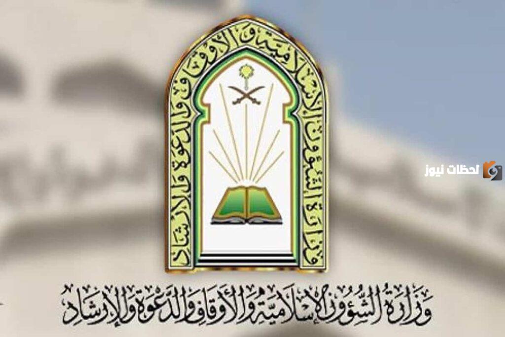 رواتب وظيفة مراقبة مساجد للنساء
