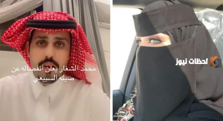 زوج المشهورة السعودية «صيته السبيعي»