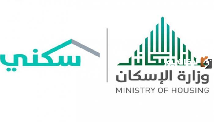 زوجة تحرم زوجها وضرائرها الثلاثة من دعم برنامج سكني