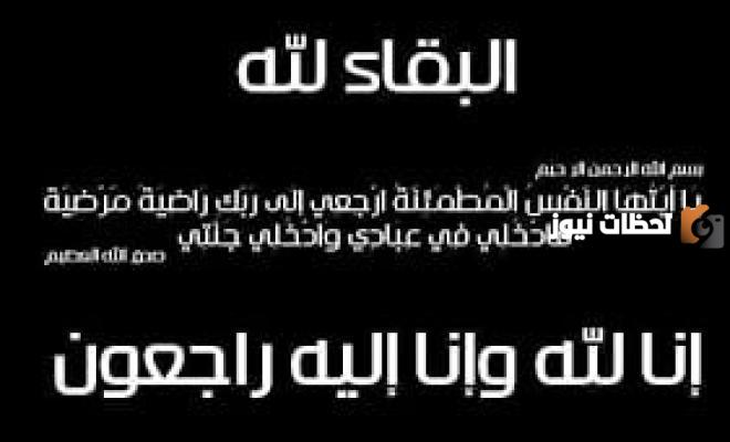 سبب وفاة حاشم خلف الرخيص في المملكة العربية السعودية