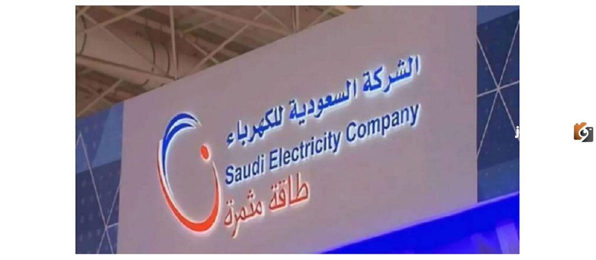 سداد فواتير الكهرباء للأسر المحتاجة والفئات محدودة الدخل