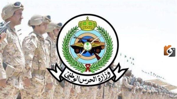 سلم رواتب الحرس الوطني السعودي