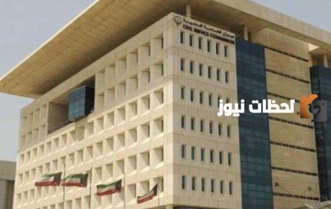 سلم رواتب الخدمة المدنية الكويت