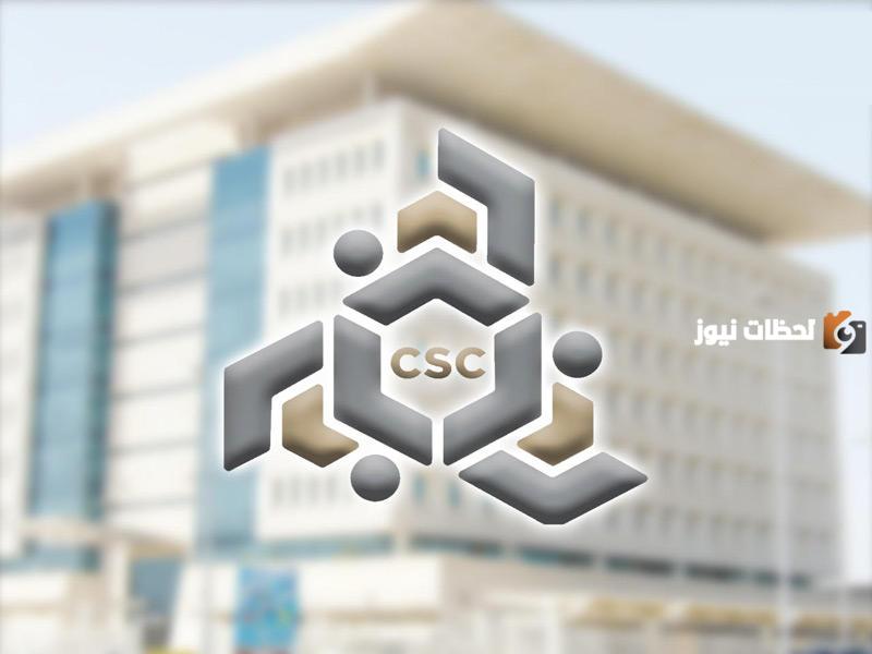 سلم رواتب الماجستير في الخدمة المدنية الكويت