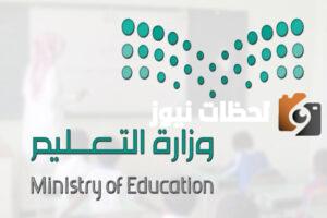 سلم رواتب المعلمين الجديد الصافي 1445 وفق لائحة الوظائف التعليمية الجديدة