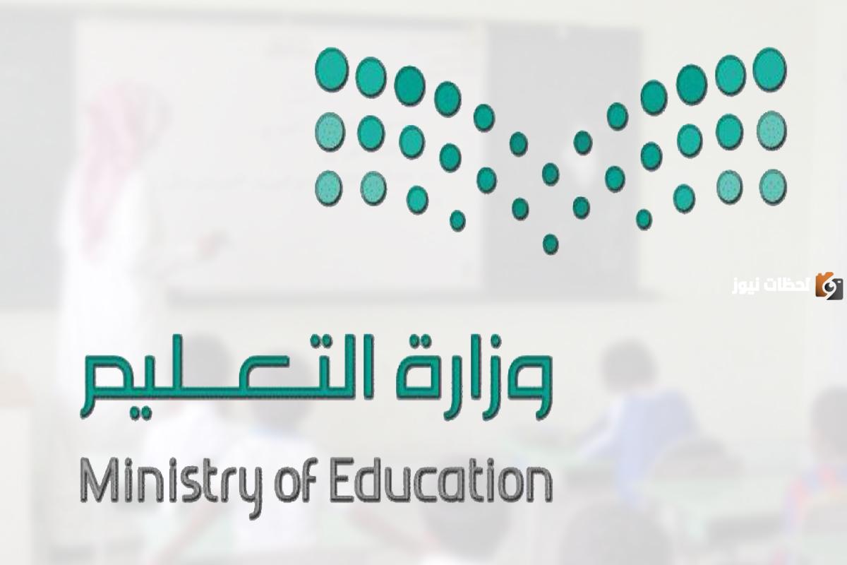 سلم رواتب المعلمين الجديد الصافي 1445 وفق لائحة الوظائف التعليمية الجديدة