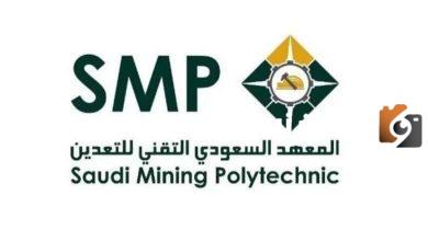 سلم رواتب المعهد السعودي التقني للتعدين
