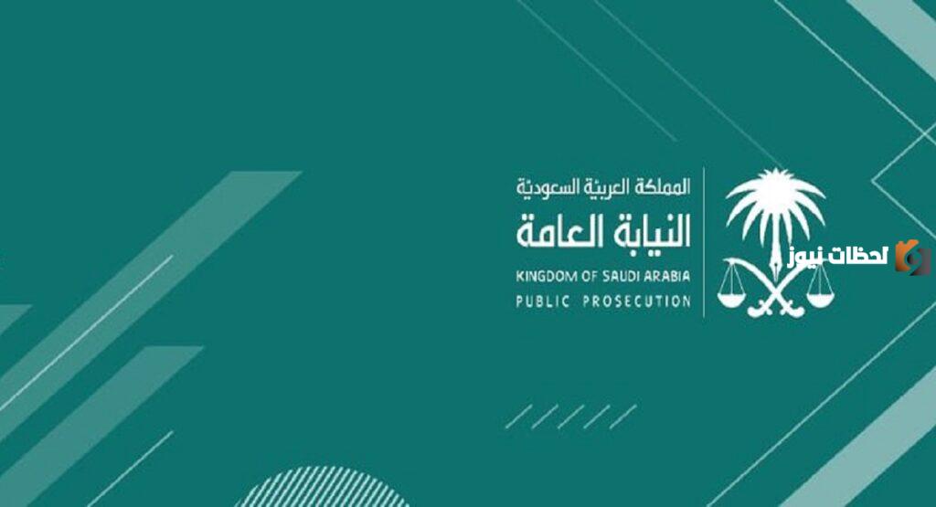 سلم رواتب النيابة العامة