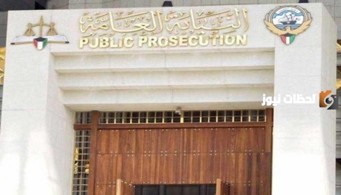 سلم رواتب النيابة العامة في الكويت
