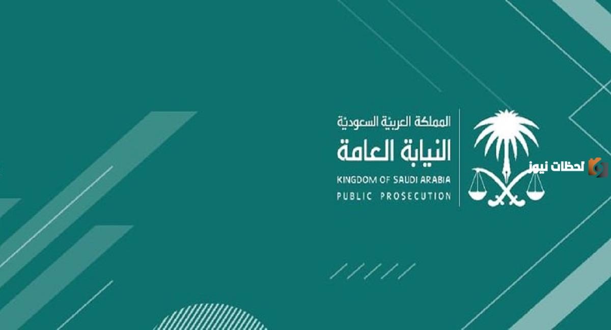 سلم رواتب النيابة العامة