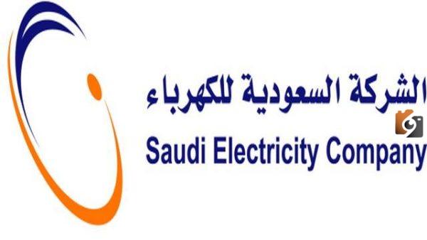سلم رواتب شركة الكهرباء الجديد
