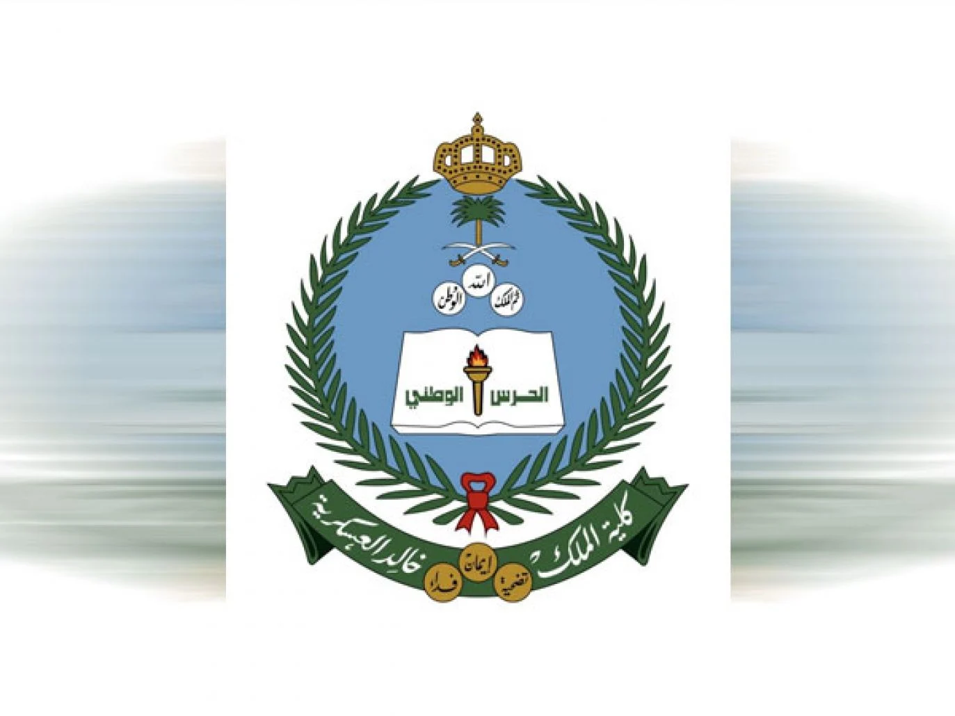 سلم رواتب كلية الملك خالد