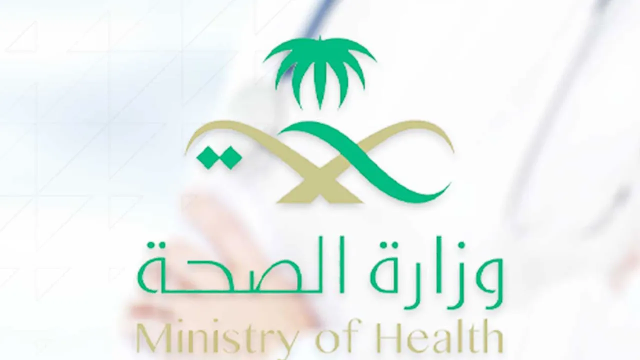 سلم رواتب مساعد صحي 1445 في السعودية