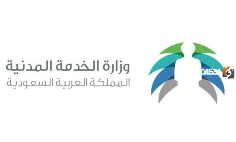 سلم رواتب موظفي الدولة