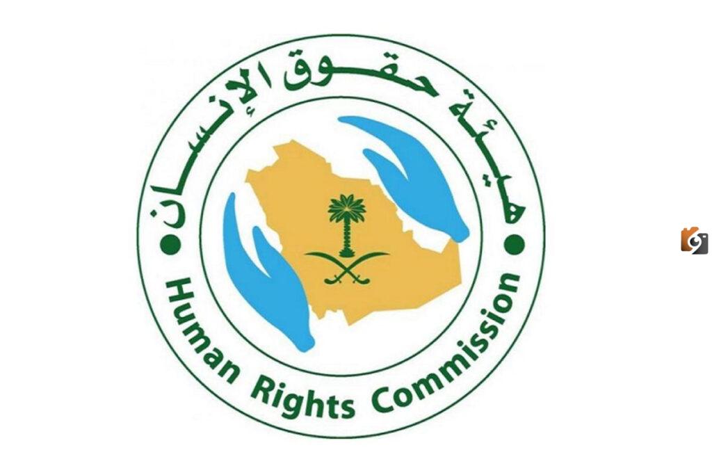 سلم رواتب هيئة حقوق الانسان السعودية 1445 مع البدلات