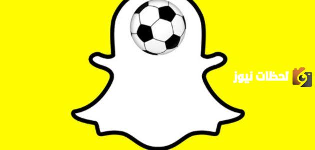 سناب لاعبين الهلال السعودي
