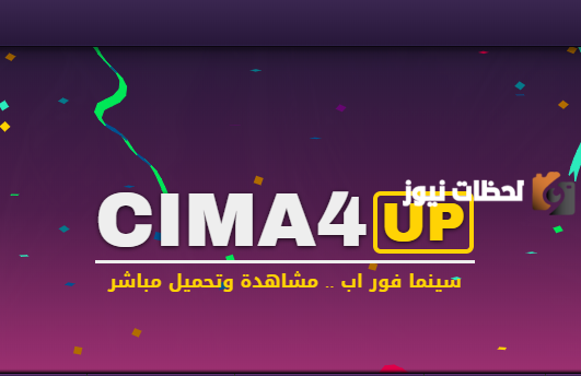 موقع سينما فور اب