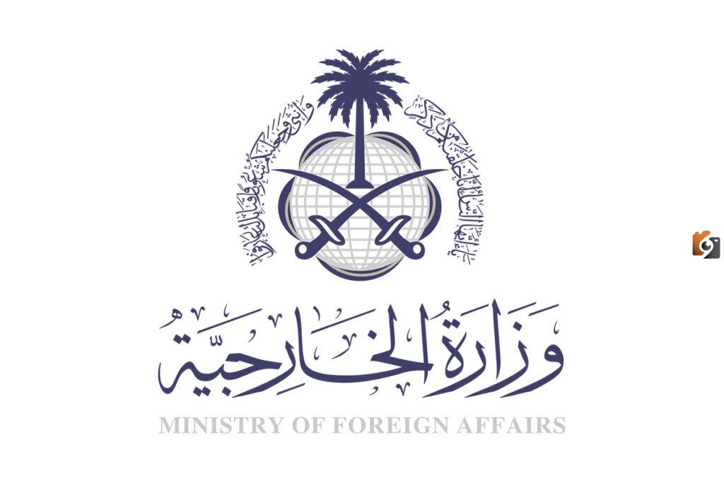 شرط لطلب زيارة عائلية من وزارة الخارجية السعودية