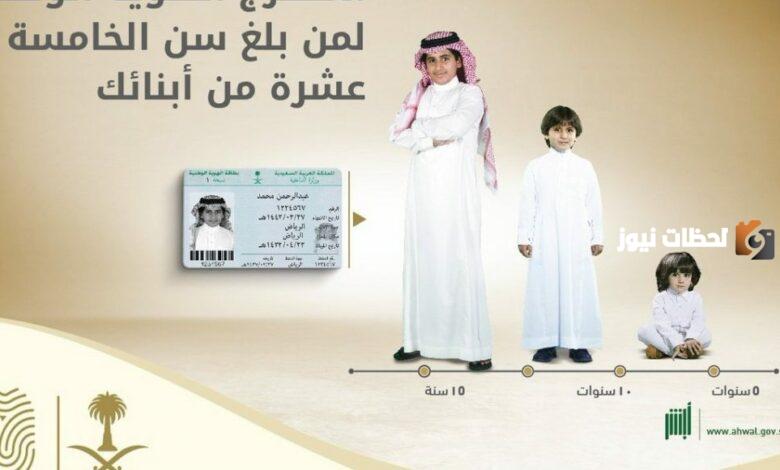 شروط إصدار بطاقة الأحوال المدنية