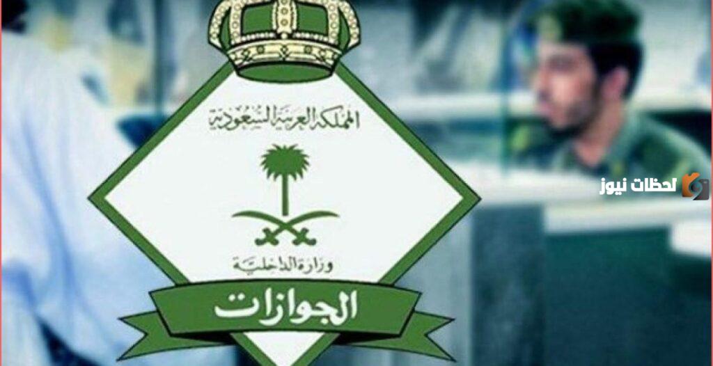 شروط إلغاء تأشيرة الخروج النهائي للمكفولين