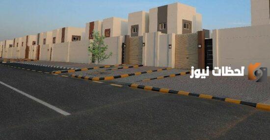 شروط الإسكان التنموي للمطلقات