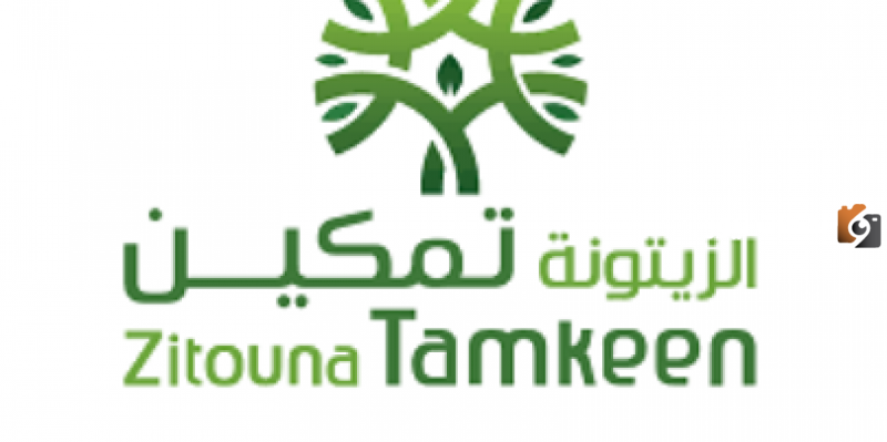 شروط الحصول على قرض من بنك الزيتونة تمكين