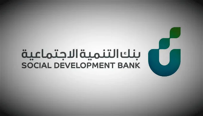 شروط قرض الأسرة في المملكة بدون كفيل