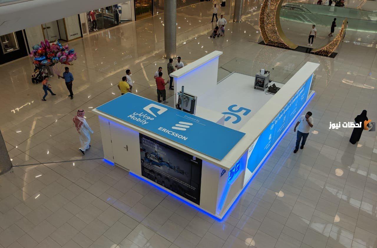 شريحة بيانات موبايلي