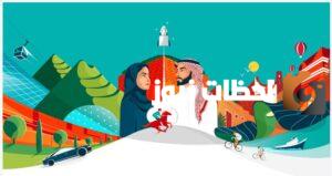 صور بشت اليوم الوطني السعودي 93