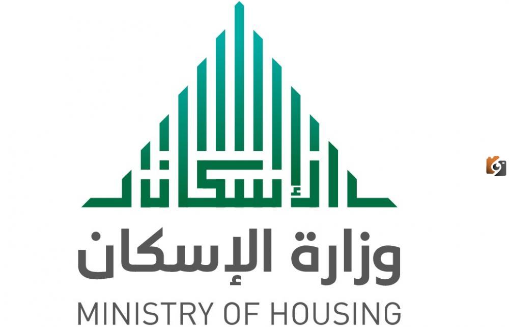 منزل مجاني.. وزارة الإسكان تقدم منزل مجاني بهذه الشروط لمستفيدي الضمان الاجتماعي