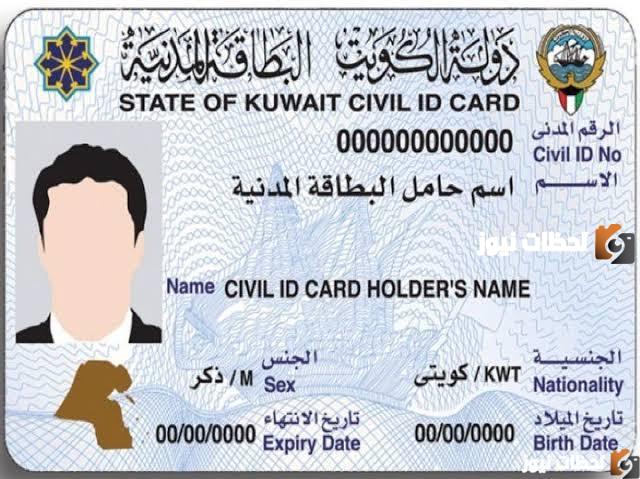 طرق سهلة دفع مخالفات الاقامة في الكويت