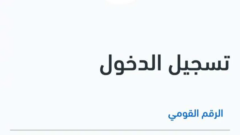 طريقة استخراج برنت تأمينات أون لاين
