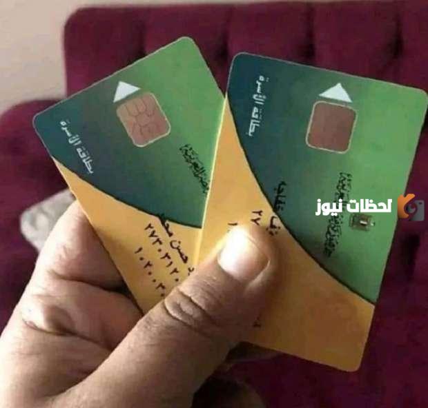 طريقة استخراج بطاقة تموين بدل فاقد مستعجل