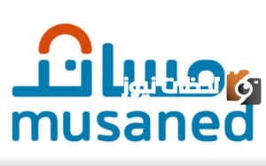 طريقة استخراج تأشيرة إستقدام من مساند