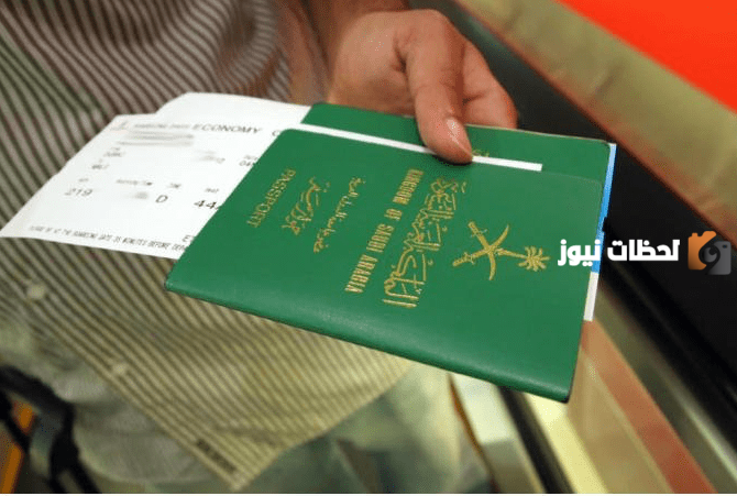 طريقة استخراج تصريح السفر