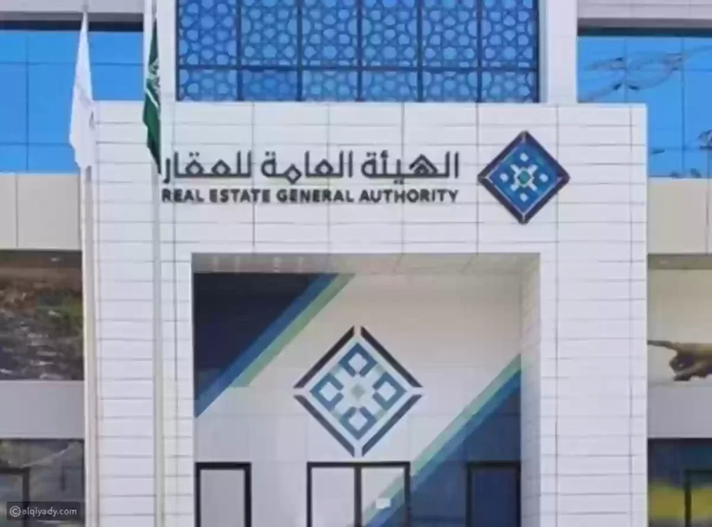 طريقة استخراج رخصة مسوق عقاري بالسعودية