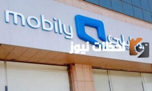 طريقة استعلام عن رصيد موبايلي مسبق الدفع أو مفوتر