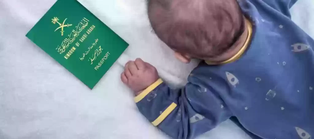 طريقة اصدار جواز سفر للرضيع