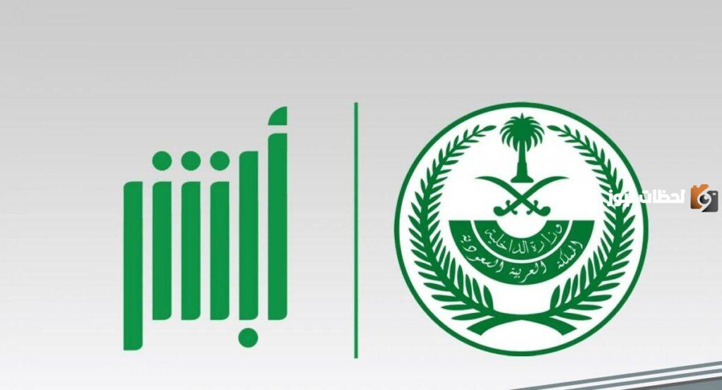طريقة الإستعلام بالرقم الصادر وزارة الخارجية