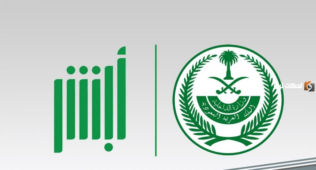 طريقة الإستعلام بالرقم الصادر وزارة الخارجية