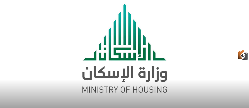 طريقة الاستعلام عن الإسكان برقم السجل المدني