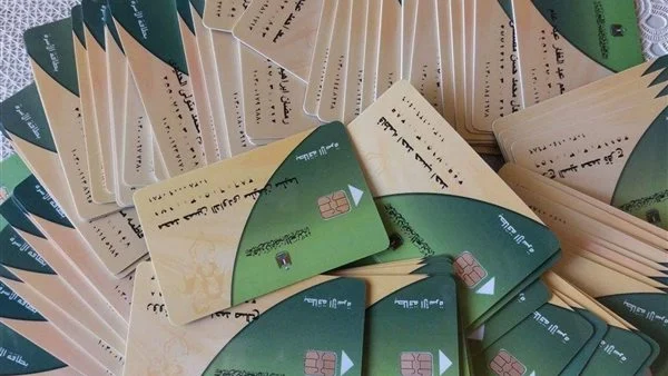 طريقة الاستعلام عن بطاقة التموين بالاسم