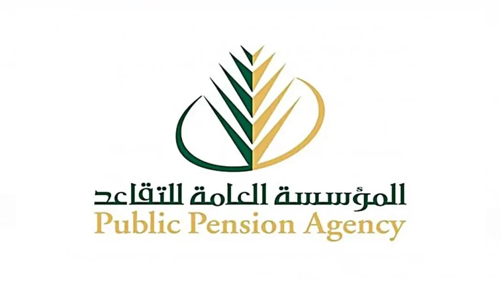طريقة الاستعلام عن معاملة في شؤون المتقاعدين