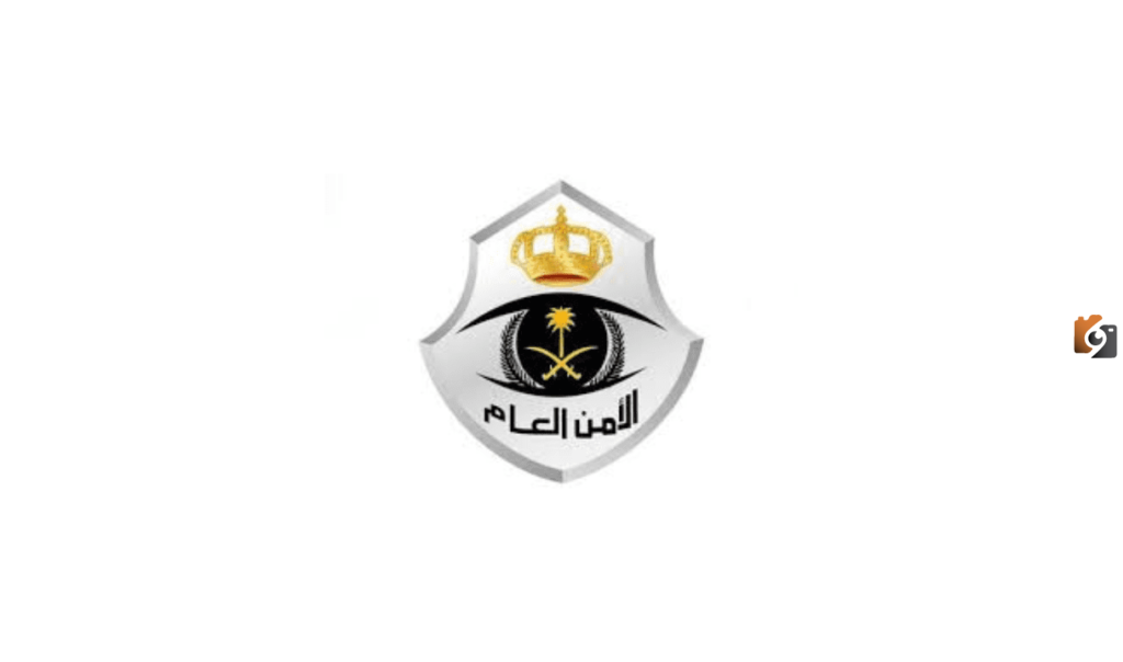 طريقة الاستعلام عن نتائج الامن العام