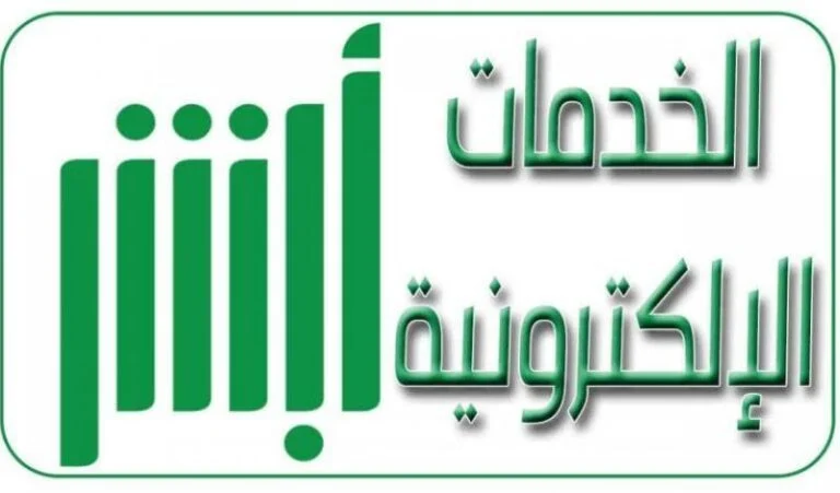 طريقة تجديد إقامة بدون رخصة عمل من موقع أبشر ومقيم